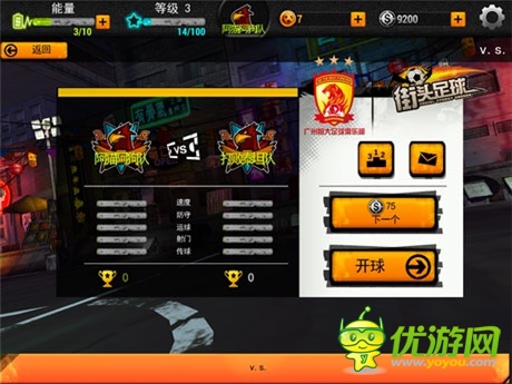 樂享足球 《街頭足球》純粹競(jìng)技體驗(yàn)