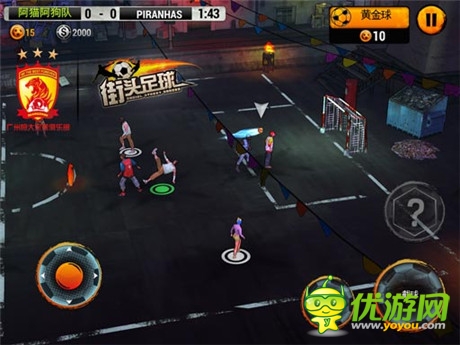 樂享足球 《街頭足球》純粹競(jìng)技體驗(yàn)