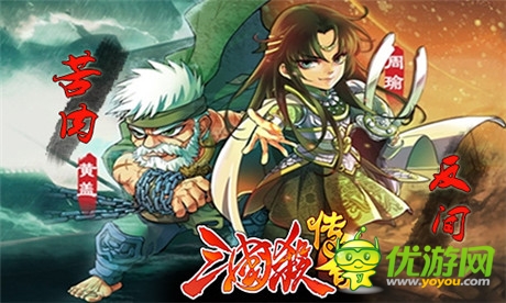 《三國殺傳奇》28日封測開啟 激活碼提前領(lǐng)