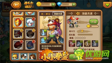 只要998 挑戰(zhàn)《小小拳皇》精英關(guān)卡