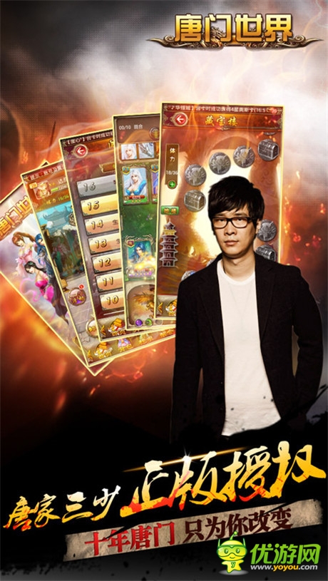 《唐門世界》1歲了：璀璨煙花慶周年