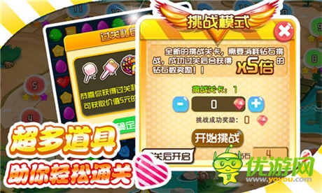 糖果總動(dòng)員《甜心愛(ài)消除》Q(chēng)萌上線