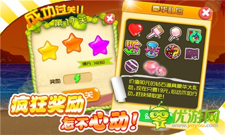 糖果總動(dòng)員《甜心愛(ài)消除》Q(chēng)萌上線