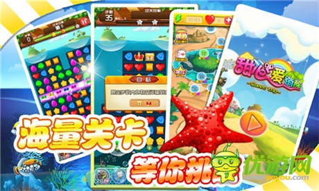 糖果總動(dòng)員《甜心愛(ài)消除》Q(chēng)萌上線