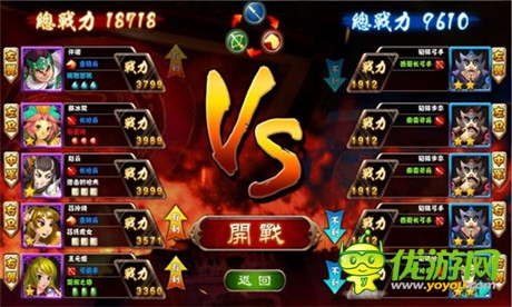 搞亂三國《最強主公》攜絕世美女越獄首測