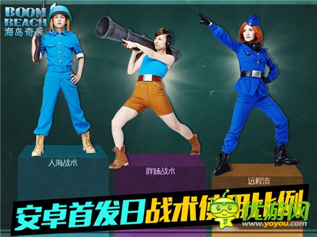 200萬(wàn)玩家歡樂(lè)奪島《海島奇兵》安卓首發(fā)趣味數(shù)據(jù)解讀