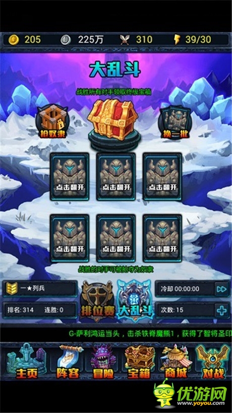 最強(qiáng)王者 天拓游戲《天天女神》制霸競(jìng)技場(chǎng)