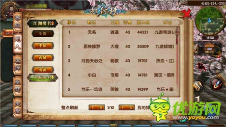 《臥虎藏龍》十大惡人誕生正邪之戰(zhàn)全面爆發(fā)