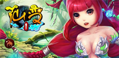 金秋八月《仙變》商城限時(shí)搶購(gòu)