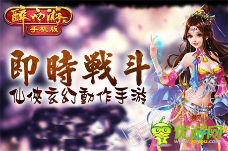 要的是質(zhì)量《醉西游》元神修煉系統(tǒng)解析