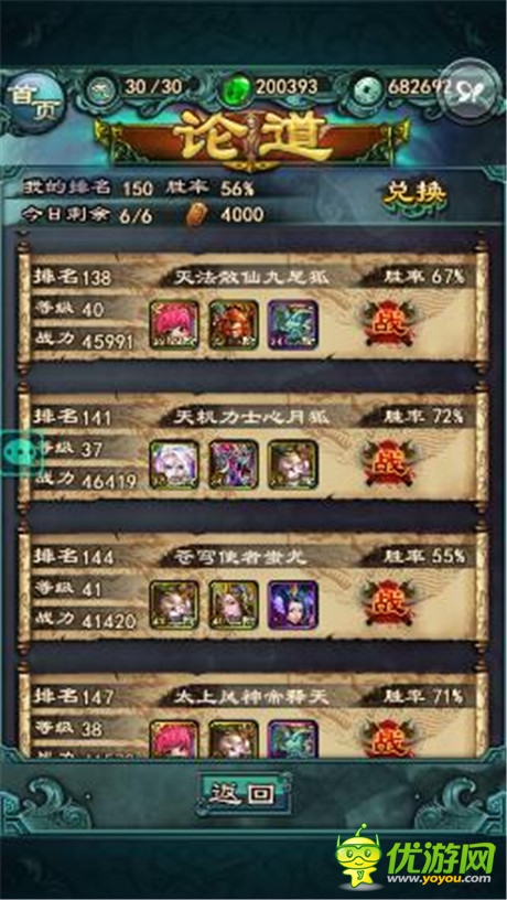 不服來戰(zhàn)《洪荒OL》論道令牌系統(tǒng)開啟