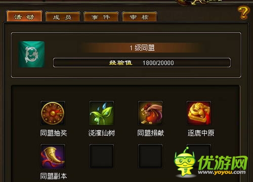 熱血神將同盟戰(zhàn)玩法介紹