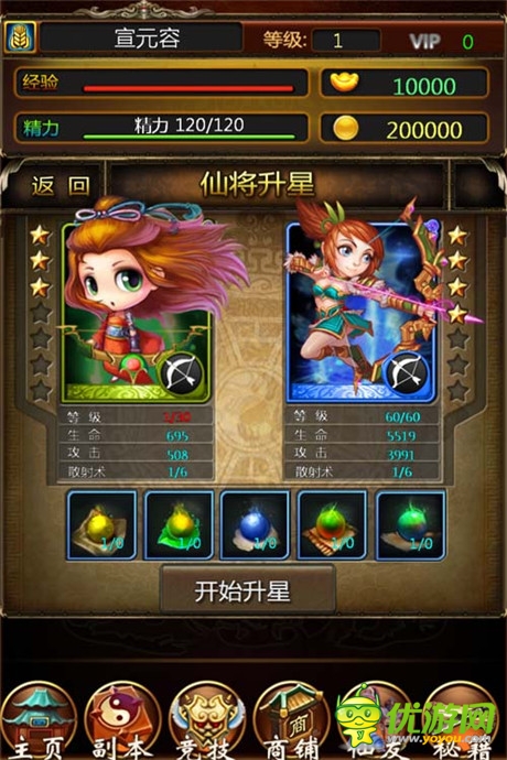 口袋西游截圖欣賞