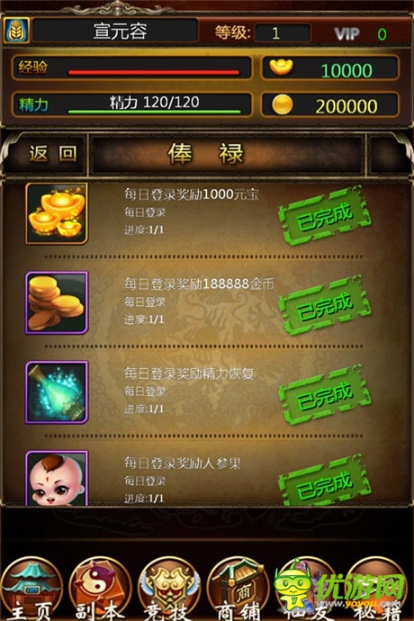 口袋西游截圖欣賞