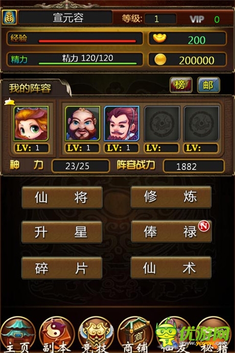 口袋西游截圖欣賞