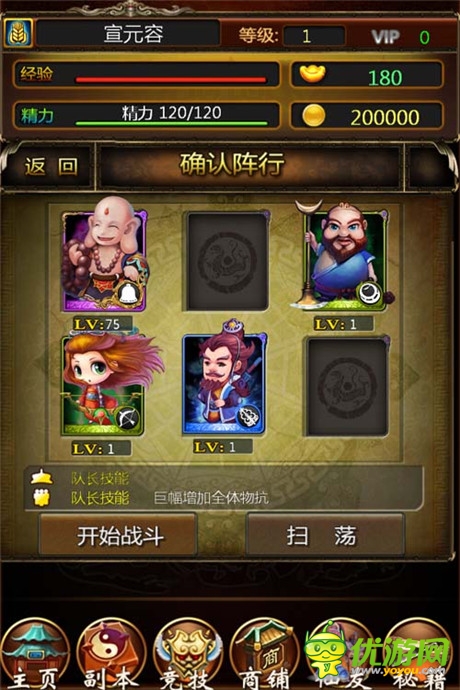 口袋西游截圖欣賞