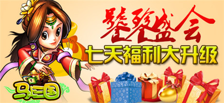 勁爽史詩盛宴《馬上三國》全新資料篇重磅來襲