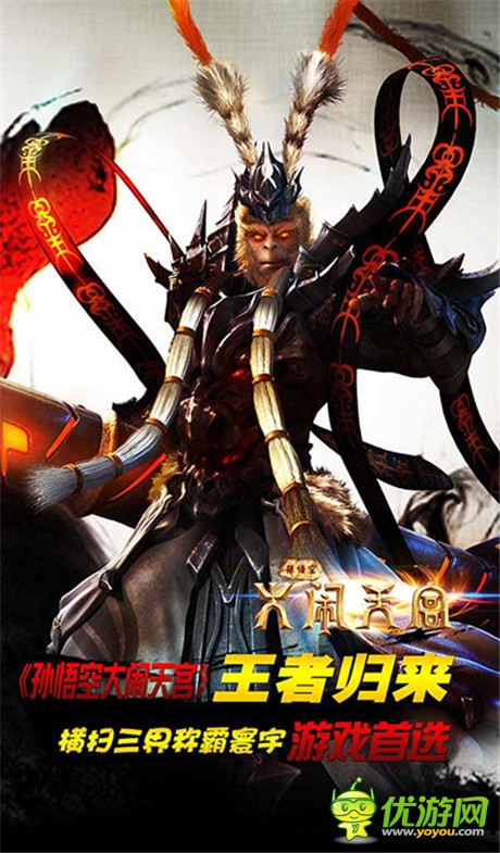 《孫悟空大鬧天宮》今日10點(diǎn)暗黑時(shí)代巨作強(qiáng)勢(shì)來襲