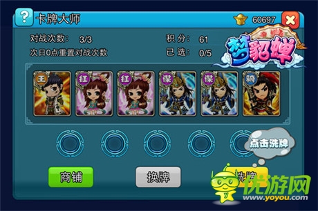 墨麟打造ip經(jīng)典《夢貂蟬》九月新版猜想