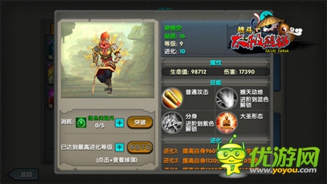 武神全面改版《太極熊貓》新版本亮點(diǎn)前瞻