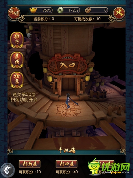 戰(zhàn)斗節(jié)奏自定義《秦時明月2》千機樓玩法首曝