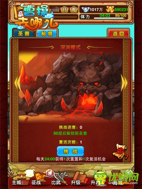 新篇章開啟《曹操去哪兒》圣獸塔破土重生