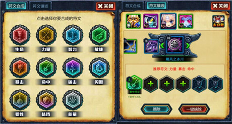 獨(dú)一無(wú)二 天拓游戲《天天女神》打造專屬符文