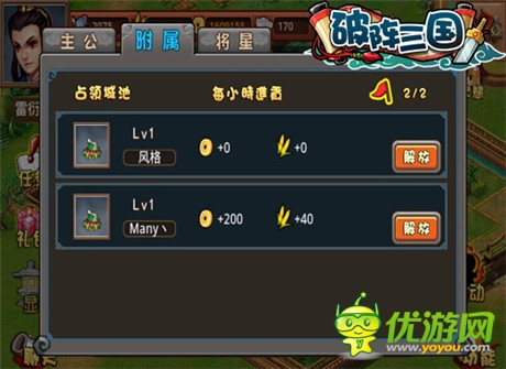 坐收小弟進(jìn)貢《破陣三國(guó)》資源掠奪解析