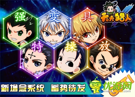 蓄勢待發(fā)《天天獵人》“念”系統(tǒng)曝光