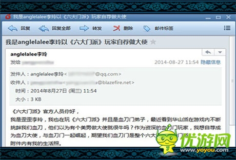 “雅典娜”李玲也玩《六大門派》魔女戰(zhàn)美男