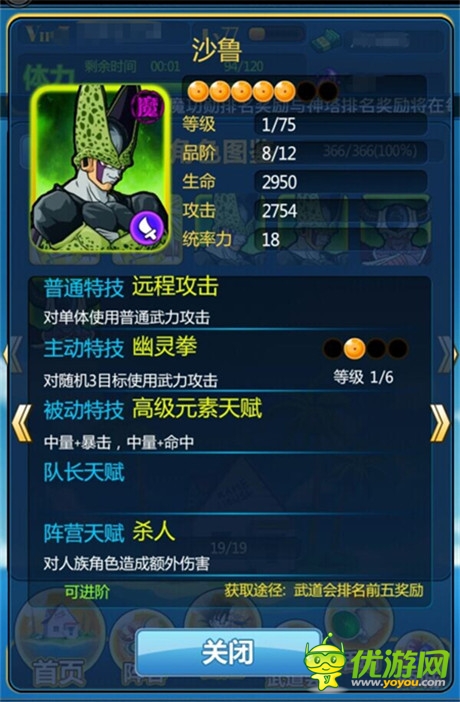 龍珠最強BOSS是誰? 《龍珠來了》閃卡沙魯分析