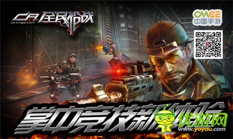 《全民槍戰(zhàn)》原畫曝光內(nèi)測即將開啟