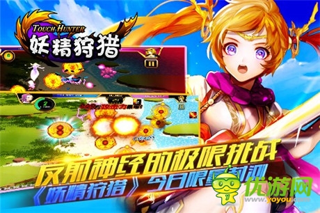 反射神經(jīng)的極限挑戰(zhàn)《妖精狩獵》限量封測(cè)