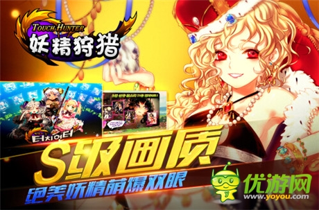 反射神經(jīng)的極限挑戰(zhàn)《妖精狩獵》限量封測(cè)