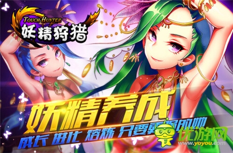 反射神經(jīng)的極限挑戰(zhàn)《妖精狩獵》限量封測(cè)