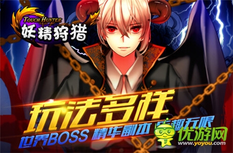 反射神經(jīng)的極限挑戰(zhàn)《妖精狩獵》限量封測(cè)