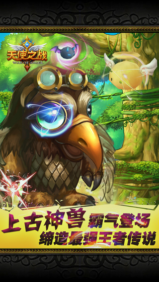 天使之戰(zhàn)ol截圖欣賞