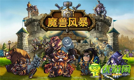 首款全動(dòng)畫動(dòng)作手游《魔獸風(fēng)暴》封測今開啟