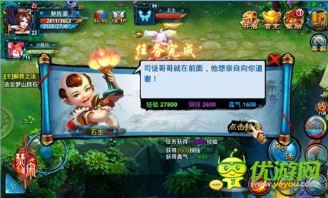 樂玩《焚寂》專服評(píng)測 就是這么仙俠