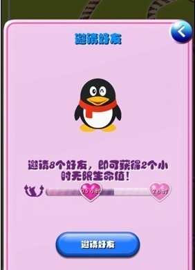 糖果傳奇永久生命獲得技巧