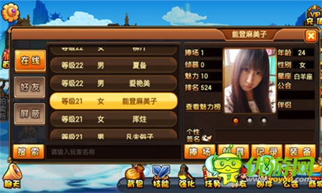 我們結(jié)婚啦《彈彈西游》情侶系統(tǒng)幸福上線