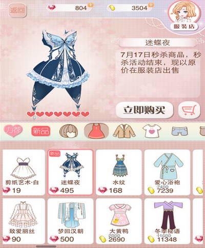 暖暖環(huán)游世界的換裝之旅：養(yǎng)成&換裝抓住女性玩家的心