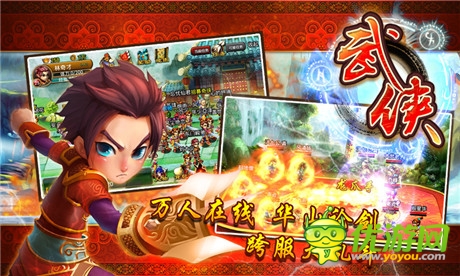 武俠OL截圖欣賞