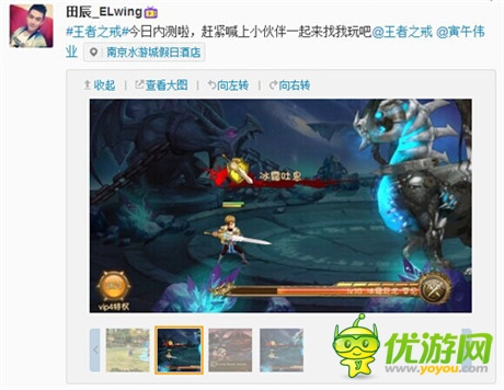 男神女神擠爆服務器《王者之戒》終極內測