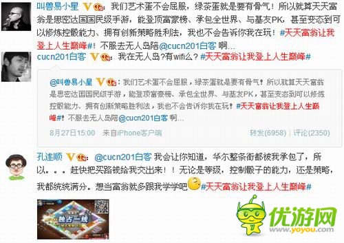 “叫獸”愛(ài)玩《天天富翁》“王大錘”被關(guān)無(wú)人島?