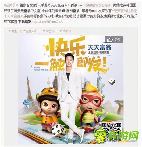 “叫獸”愛(ài)玩《天天富翁》“王大錘”被關(guān)無(wú)人島?