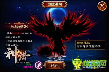 女神降臨 希臘神話手游《神譜》越獄首測