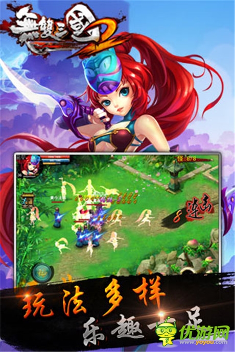 無雙三國2截圖欣賞