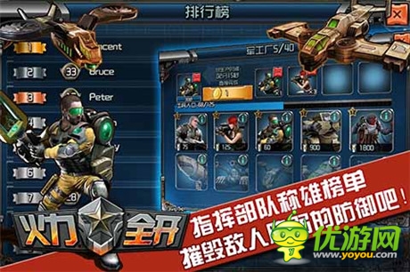 紅警手游版《火力全開(kāi)》新版將震撼上線