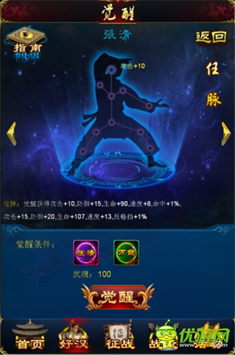 英雄經(jīng)脈全面覺醒《新金瓶梅OL》下周新版開啟